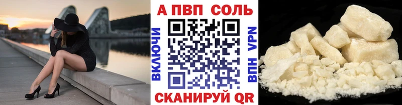 Alpha PVP кристаллы  магазин продажи наркотиков  Новосиль 