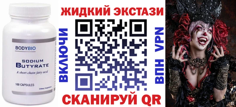 Бутират буратино  hydra сайт  Новосиль 