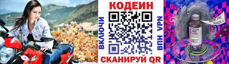 Кодеиновый сироп Lean Purple Drank  купить наркотик  OMG ONION  Новосиль 