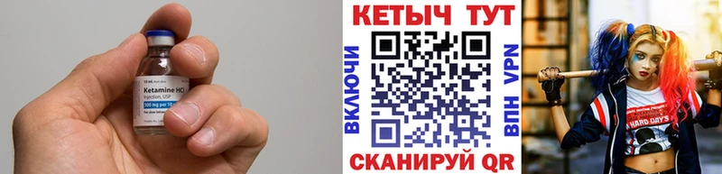Кетамин VHQ  Новосиль 