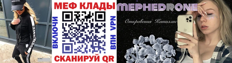 МЯУ-МЯУ кристаллы где найти Новосиль