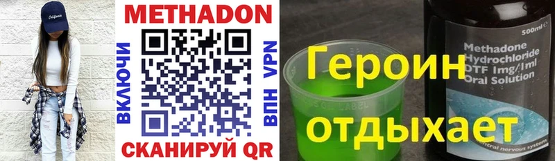 OMG как зайти  Новосиль  МЕТАДОН VHQ 