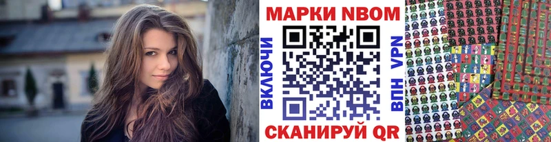 Марки N-bome 1,5мг  Новосиль 